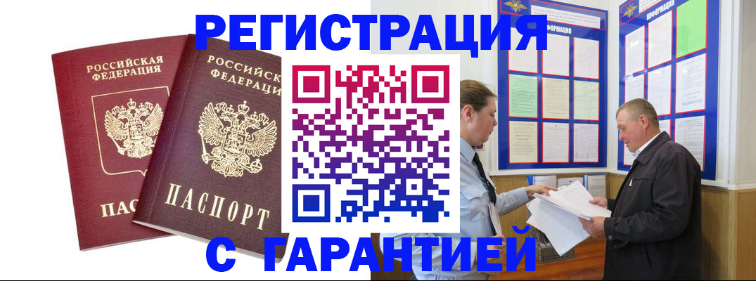 регистрация для дет. сада в Чернушке