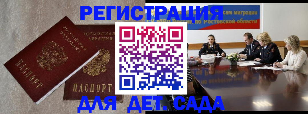 прописка 2025 в Чернушке